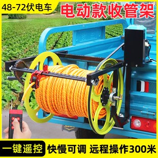 农用高压打药管卷管器遥控电动收管绕管机挂车式打药机收管卷管架