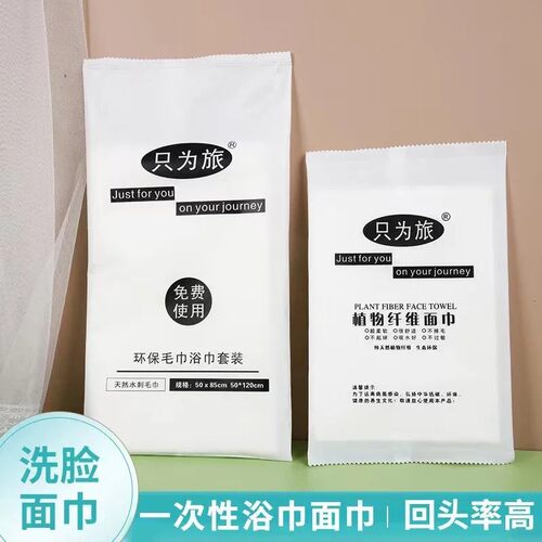 定制专拍超连结一次性毛巾 洗脸巾 酒店民宿吸水面巾 宾馆独立包