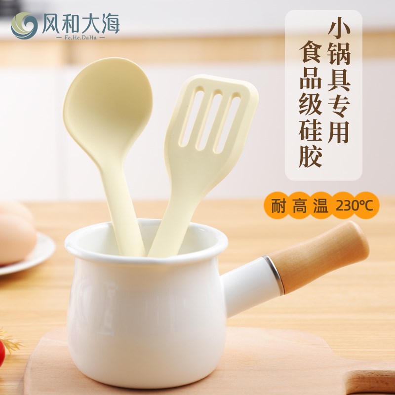 迷你锅铲硅胶家用耐高温炒菜铲子不粘锅汤勺漏铲小号防烫喝汤勺子