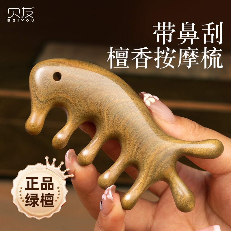 绿檀木梳子按摩梳头皮部经络五爪男女士专用长发便携头疗宽齿洗头