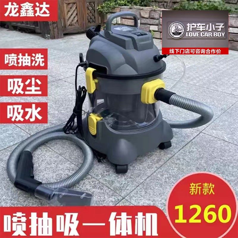 汽车美容内饰喷抽一体清洗机多功能沙发强力吸尘吸水器地毯抽洗机