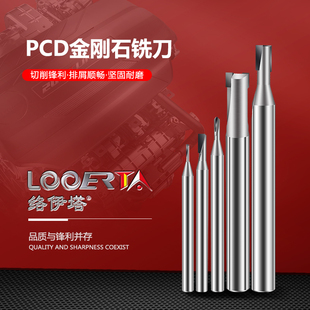 络伊塔PCD金刚石铣刀1-12炭碳纤维铜铝聚晶金刚石陶瓷石墨立铣刀