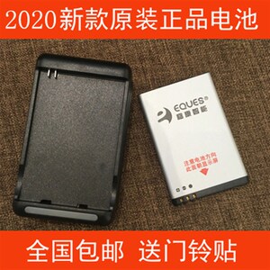 移康智能eques  原装门铃电池 宙斯盾yale电子猫眼充电器 EQ-B01