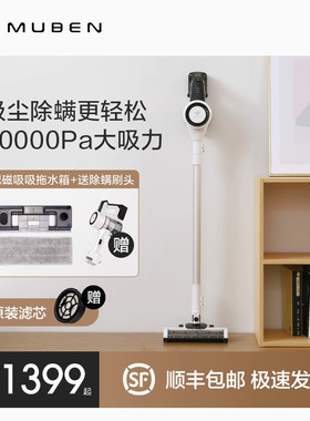木本无线吸尘器大吸力家用小型手持大功率除螨吸拖一体机S01