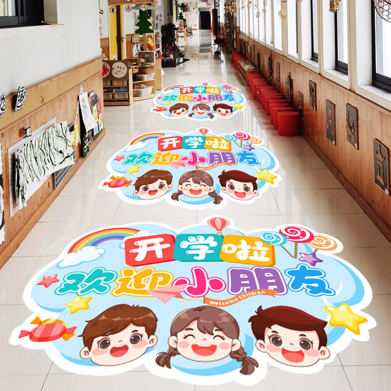 幼儿园教室开学场景布置氛围装饰欢迎小朋友卡通贴纸门贴墙贴地贴