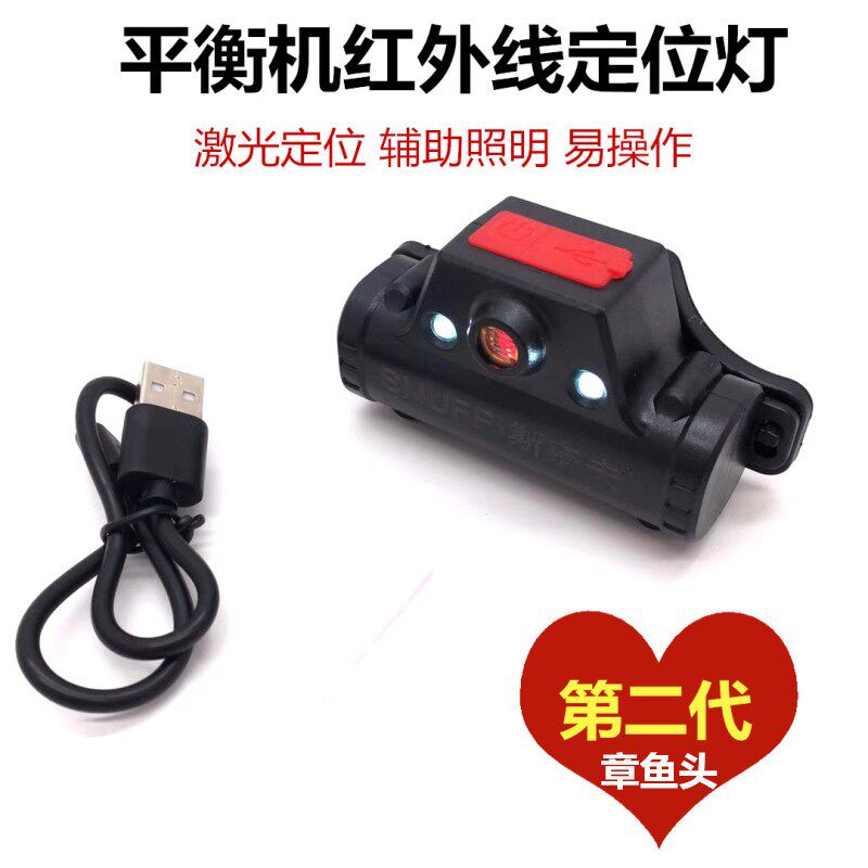平衡机定位灯汽车轮胎动平衡块平衡点激光灯平衡块定位线做平衡灯