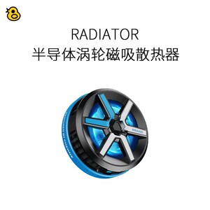 趣评测/定制升级款半导体涡轮MagSafe磁吸散热器制冷冰封背夹