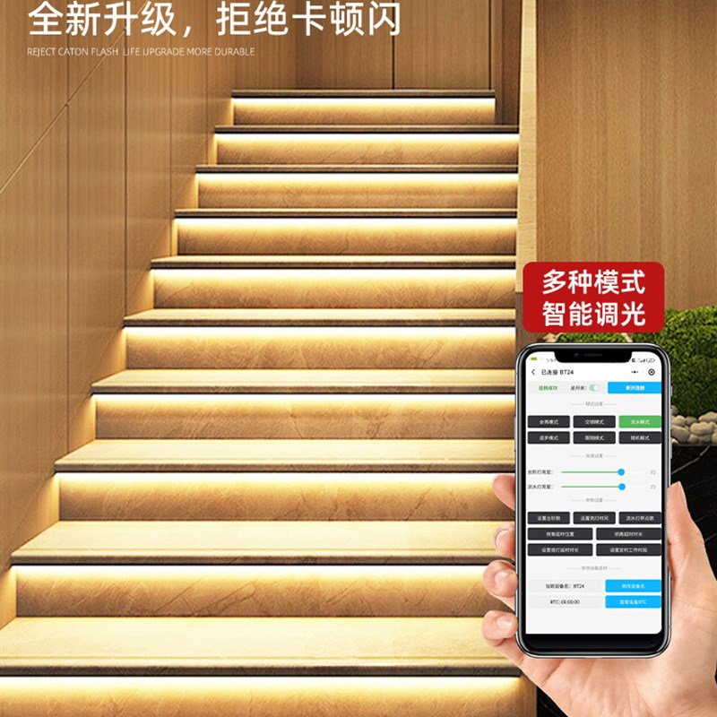 免布线楼梯踏步灯网红楼梯灯智能感应楼梯灯带踏步感应灯台阶灯