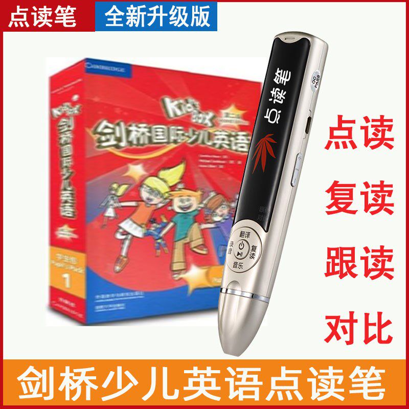 点读笔剑桥国际少儿英语第二版1一6小学生包课本同步通用瑞哥丽声