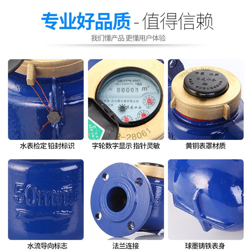 小口径法兰水表 机械式 家用工业 数字显示 旋翼湿式冷热水表LXS