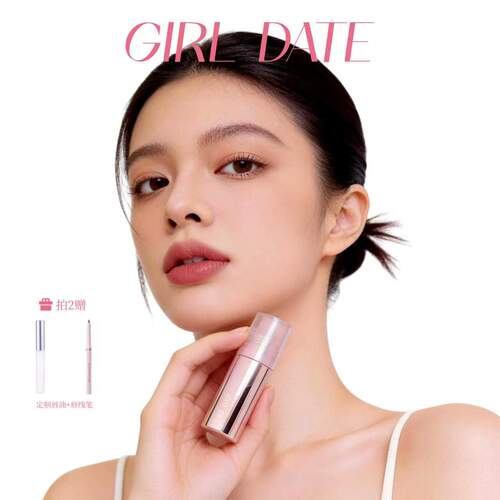 GIRLDATE哑光口红唇霜唇泥唇釉