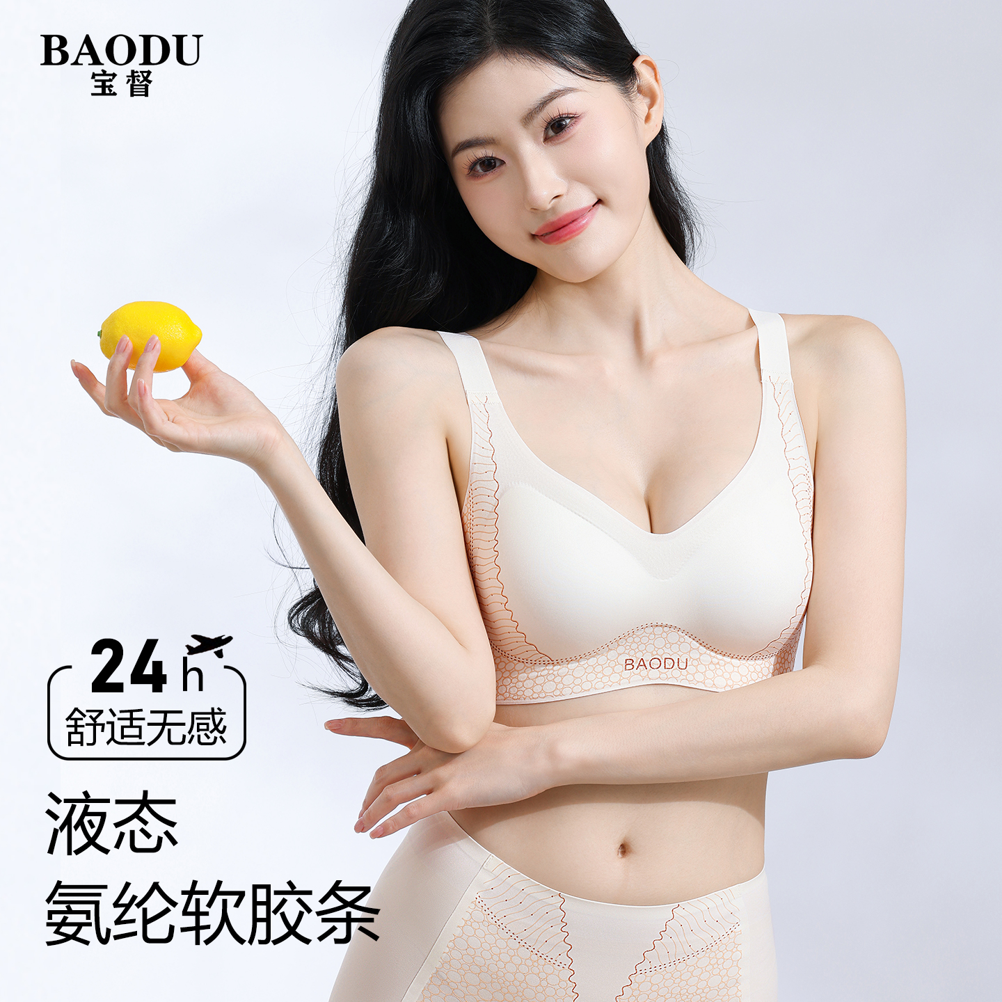 无痕粉底肤内衣女提拉美背