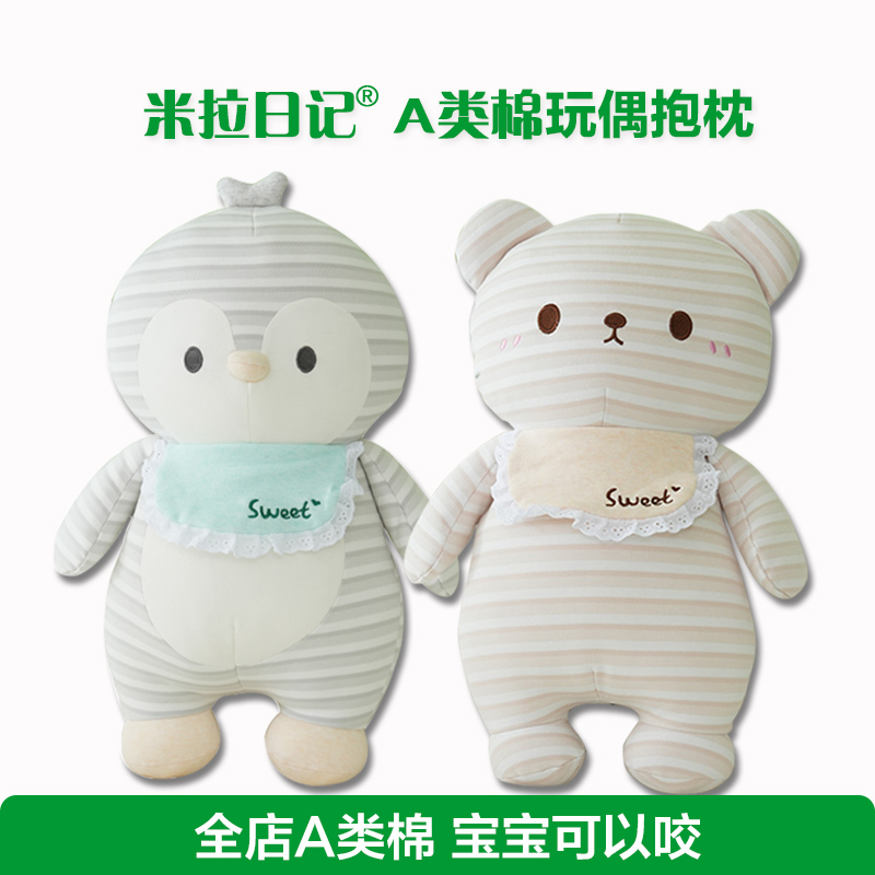 米拉日记儿童抱枕安抚A类棉卧室