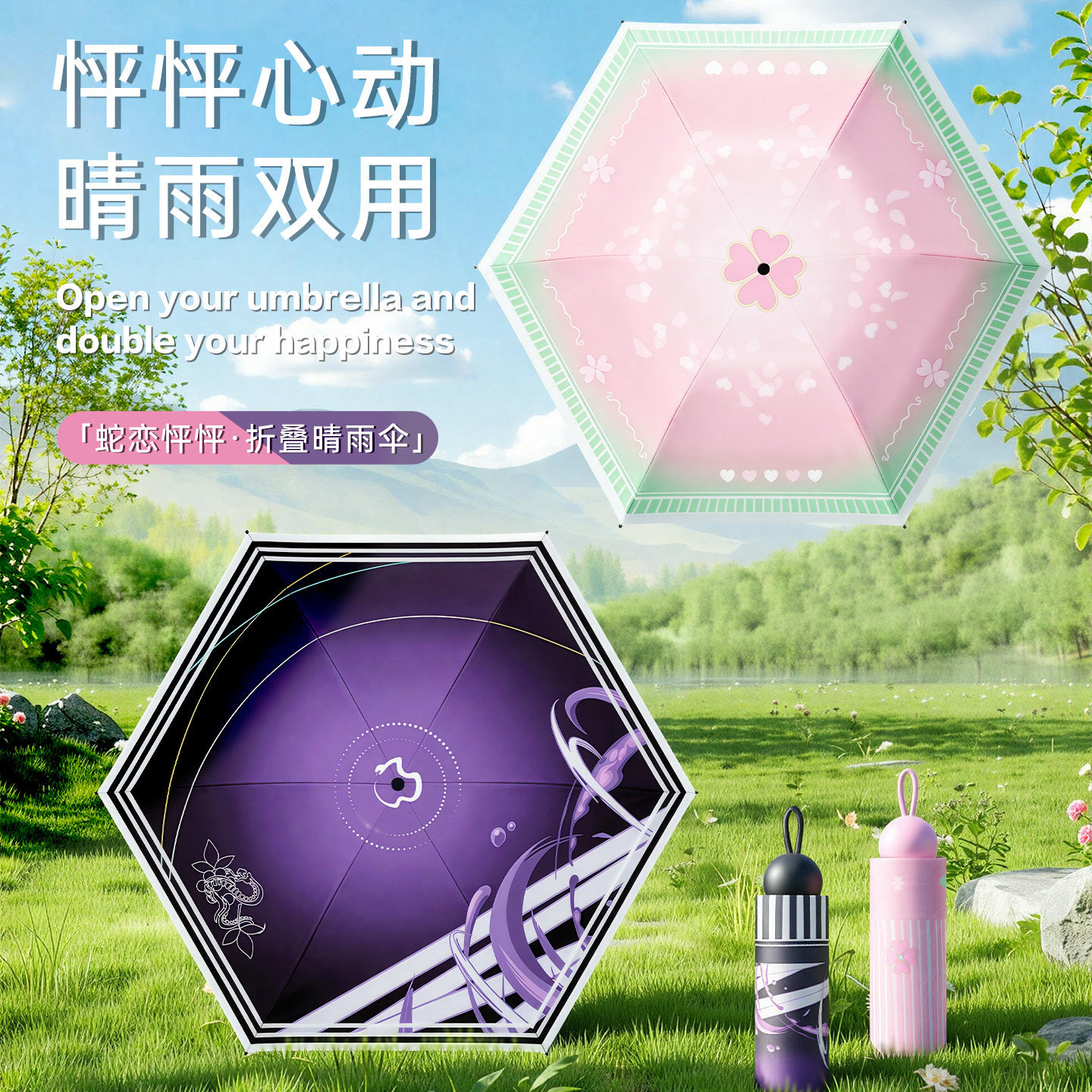 鬼灭之刃周边雨伞女晴雨两用防晒防紫外线甘露寺蜜璃高颜值遮阳伞