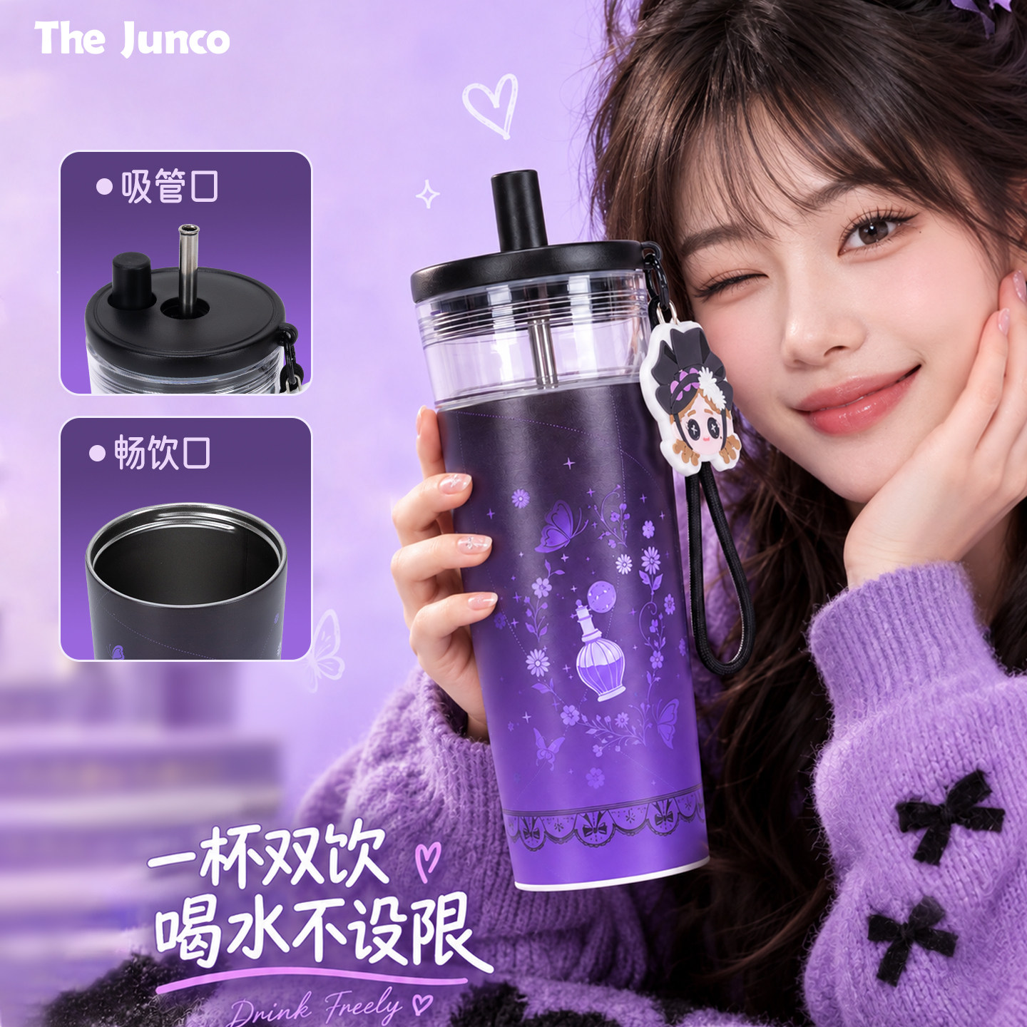 调香师水杯第五人格周边生日礼物高颜值吸管杯子紫色不锈钢保温杯