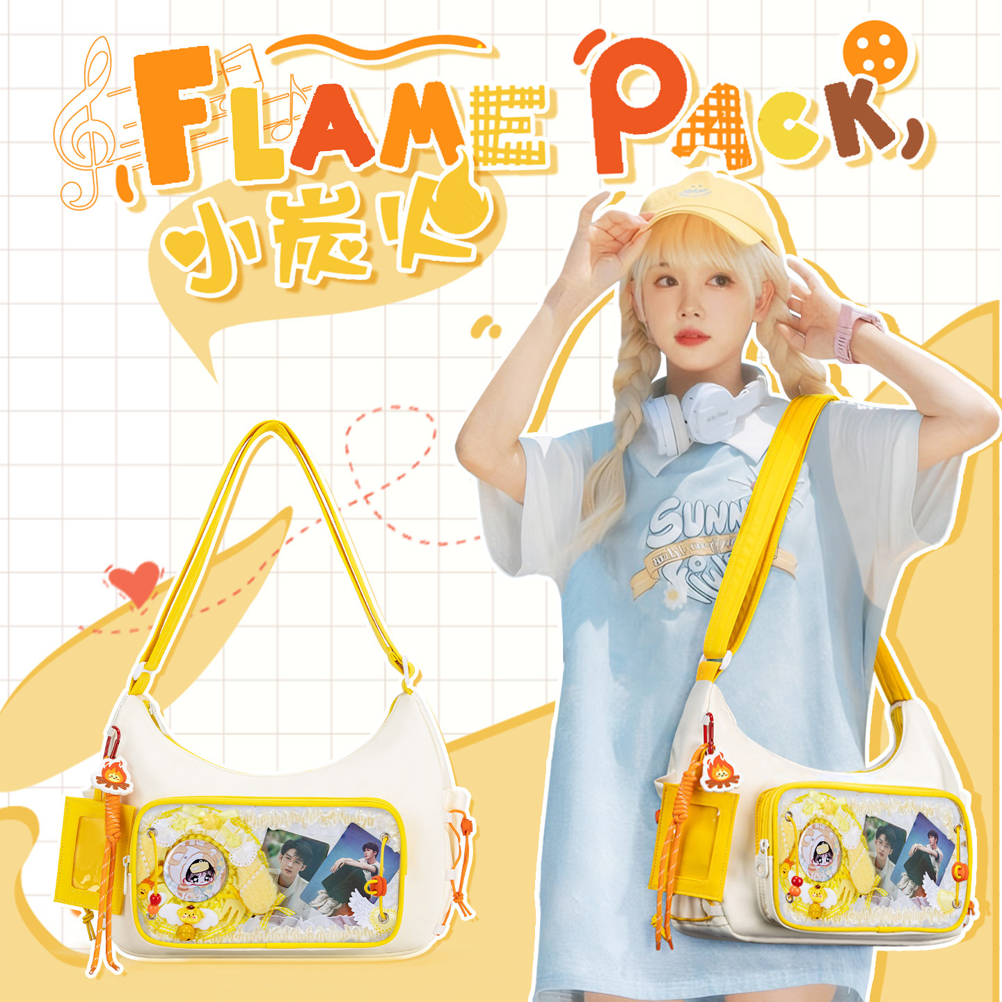 官方檀健次周边痛包同款生日礼物小炭火大容量日常黄色斜挎包包女