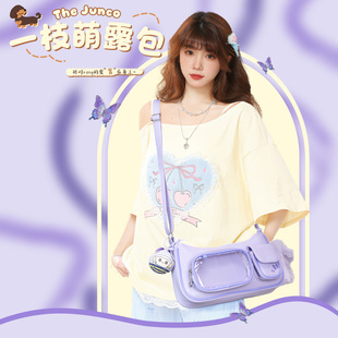 官方正品可露丽周边生日礼物小食量痛包斜挎露珠新款紫色包包女生