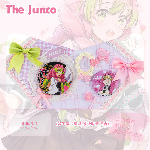 鬼灭之刃周边成品扎板谷美痛板