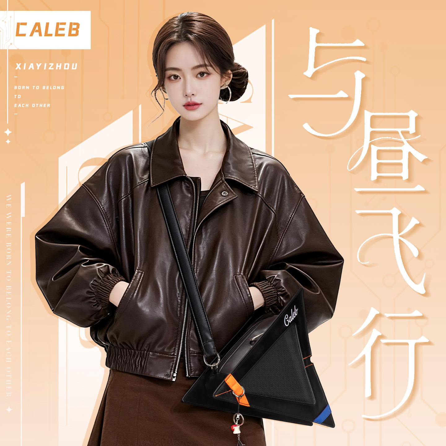 恋与深空周边夏以昼痛包斜挎包包