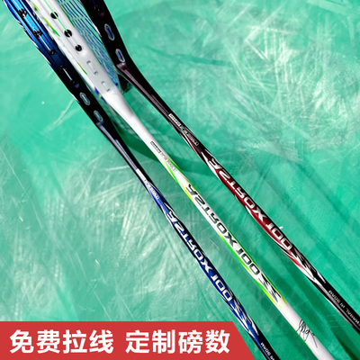 全碳素羽球拍天100z学生训练球拍