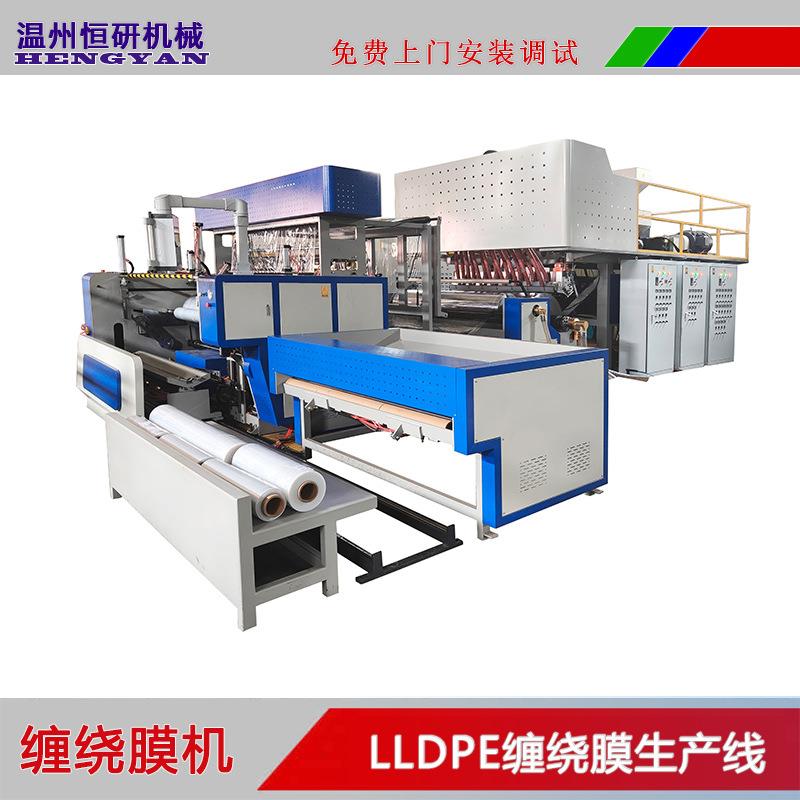 供应1500型双层共挤拉伸膜缠绕膜生产机械Stretchfilmmachine