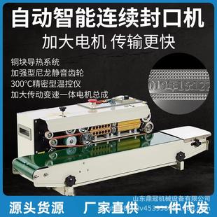封口机FR770型塑料薄膜袋封口机PE膜封口机 连续式