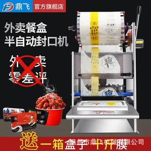 支持定 半自动包装 餐盒保鲜封口机 小龙虾手压式 鸭脖鸭货封盒机
