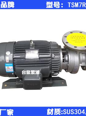 直供不锈钢离心泵TSM7R5100电镀涂装耐酸碱水泵7.5HPDN100