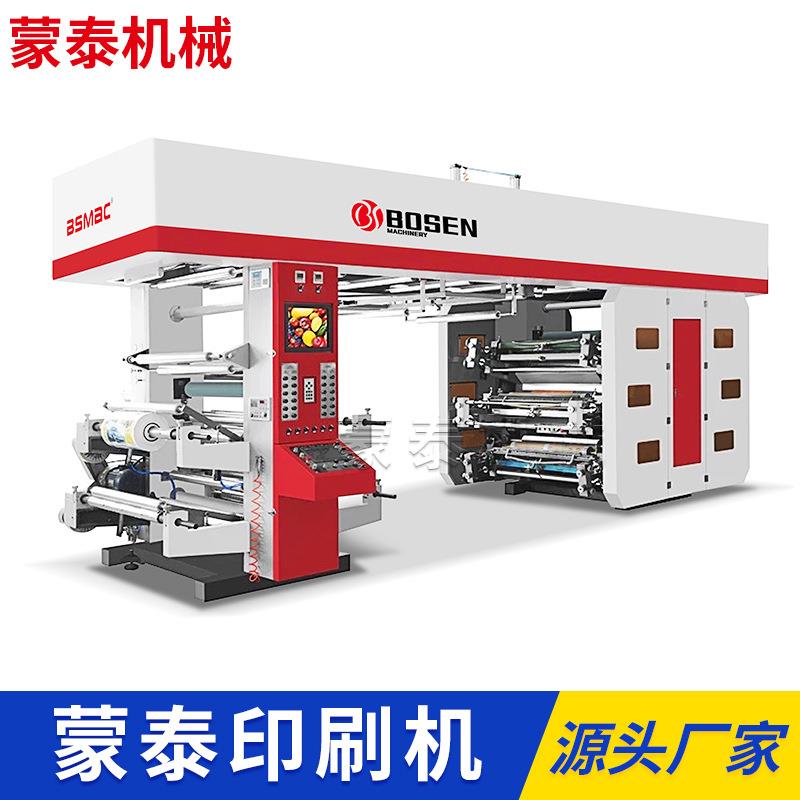 高速四色柔版印刷机塑料薄膜4色印刷机柔性凸版印刷机设备厂家