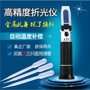 蜂蜜酒精浓度计盐度计尿素冰点仪手持折光仪糖度切削液两用计