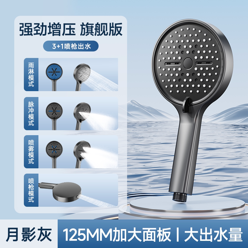 【喵住自营】四季沐歌增压淋浴沐浴花洒喷头洗澡加压过滤卫生间