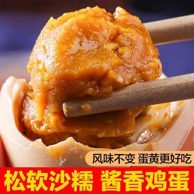 厂家直销】麻酱鸡蛋正宗特产起沙流油五香鸡蛋黄沙流沙即食蟹黄