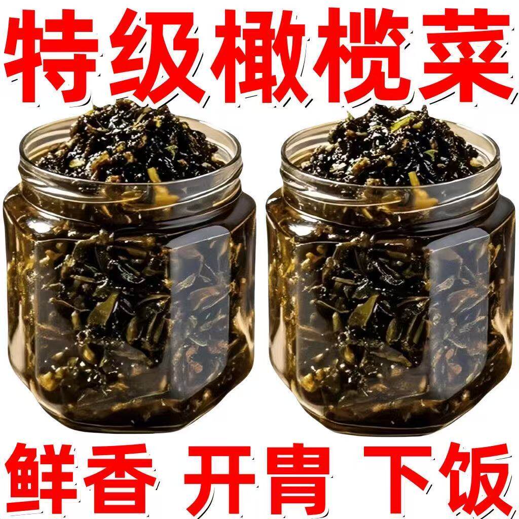 【当月新货】正宗潮汕香港橄榄菜瓶装特产早餐下饭菜开胃菜咸菜