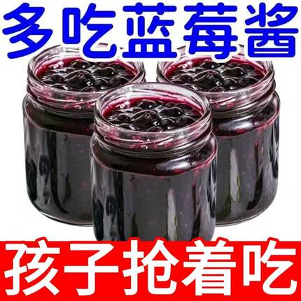 工厂直销】蓝莓果酱早餐抹面包吐司果酱0烘脂肪焙颗粒无负担雀舌
