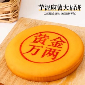 【老字号】胖来同款牛奶香芋咸蛋黄肉松麻薯黄金万两中秋大月饼
