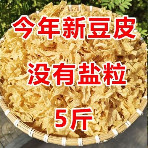 干货无盐粒农家豆皮豆制品豆皮丝油豆皮腐竹人造肉蛋白肉凉拌菜