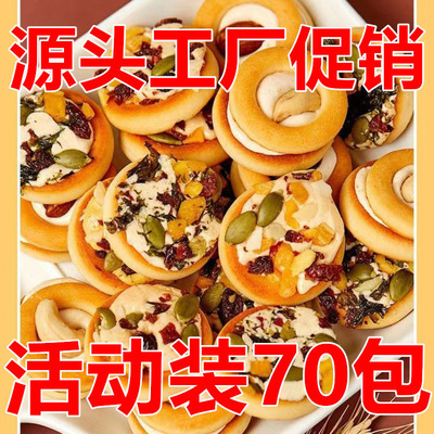 坚果披萨小饼饼干夹心饼干芝士曲奇饼干小网红牛扎零食休闲办公室