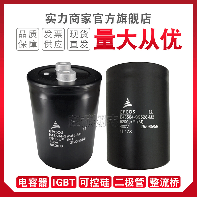 全新电容器B43564-S9578-M1 B43550-S5478-M2  B43584-S6228-M6