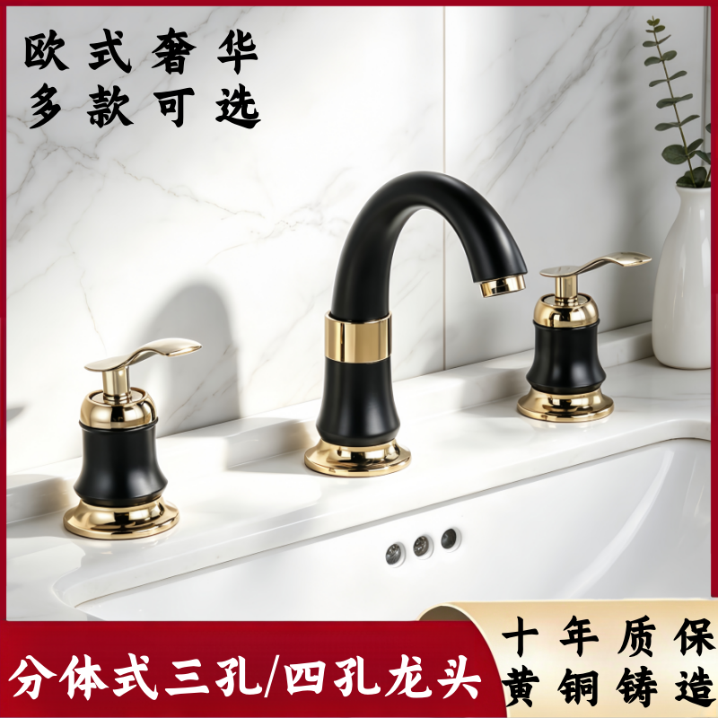 欧式分体式三四孔洗手池洗脸面盆洗漱台盆冷热水龙头浴室柜四件套