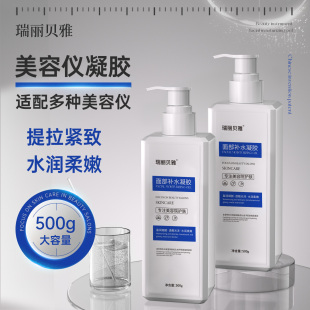 瑞丽贝雅面部补水凝胶玻尿酸射频美容仪导入美容院线专用提拉紧致