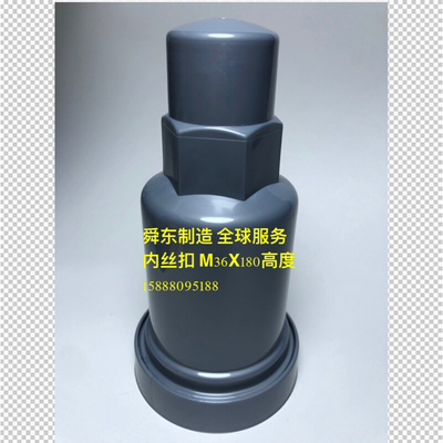 地脚螺丝保护套 内丝扣地脚螺栓保护套 内螺纹地脚螺栓保护帽