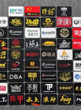 台球杆包杆盒贴纸LOGO刺绣比赛标识背胶刺绣布贴康熙盛世贴纸