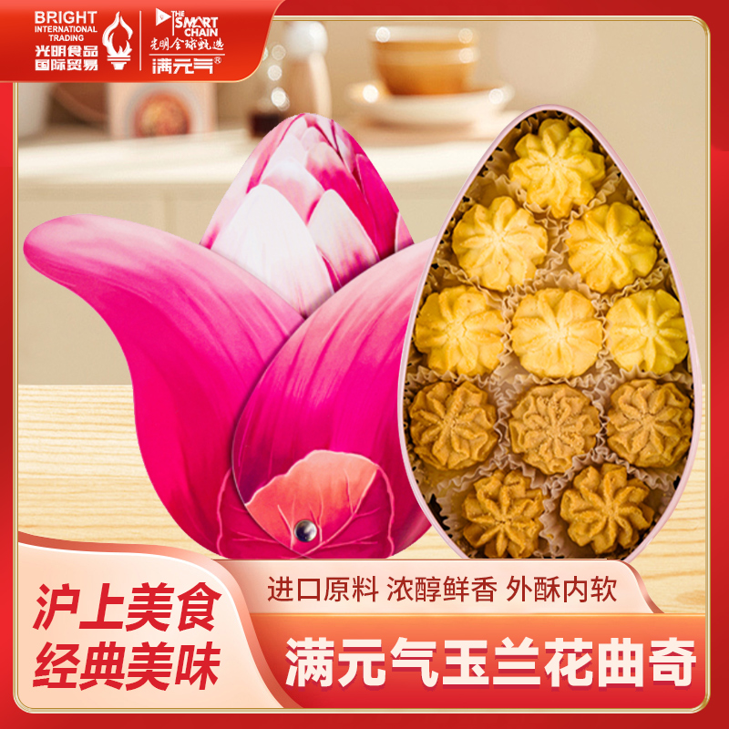 光明满元气玉兰花曲奇饼干206克原味&咖啡味沪上美食铁盒装礼盒装