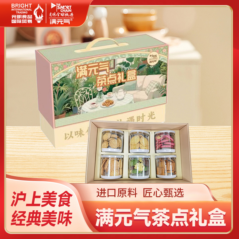 光明满元气茶点礼盒570g上海特产伴手礼曲奇饼干糕点点心零食