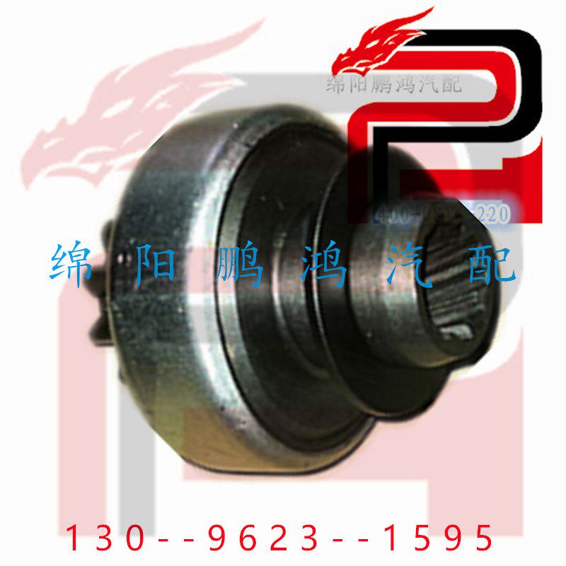 马达齿起动机单向齿启动离合器开关适配凯越1.6雪佛兰乐风乐骋1.4