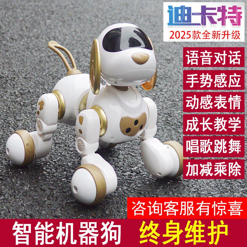 迪卡特智能机器狗 遥控电动小狗 儿童玩具智能语音感应