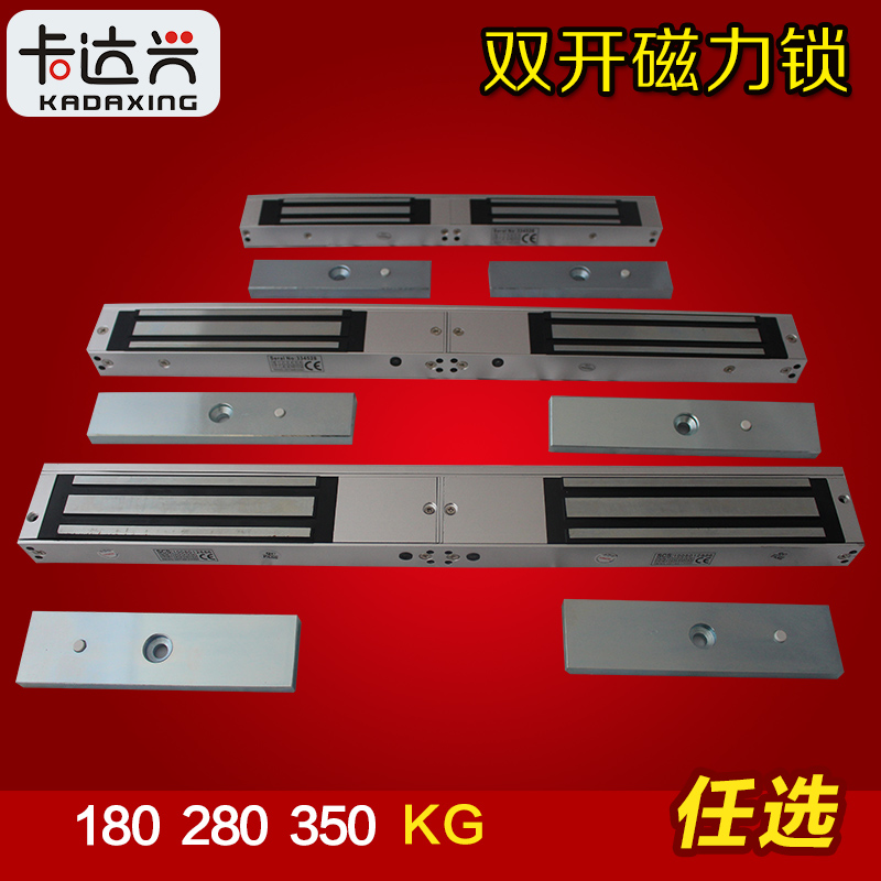 双门磁力锁明装双门磁力锁 磁力锁门禁磁力锁电磁锁280公斤磁力锁