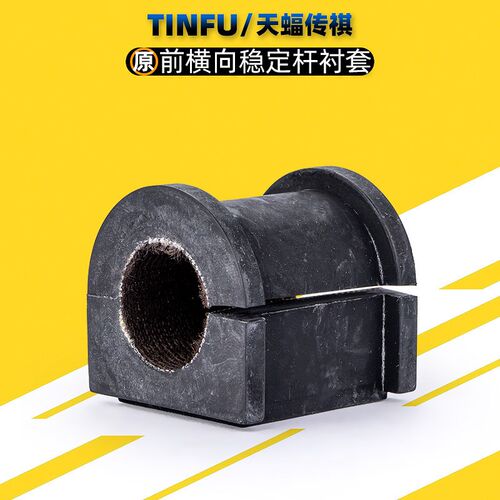 广汽传祺GS4GA3GAA6GA4GSS8开口胶平衡杆胶套稳定杆衬套原厂