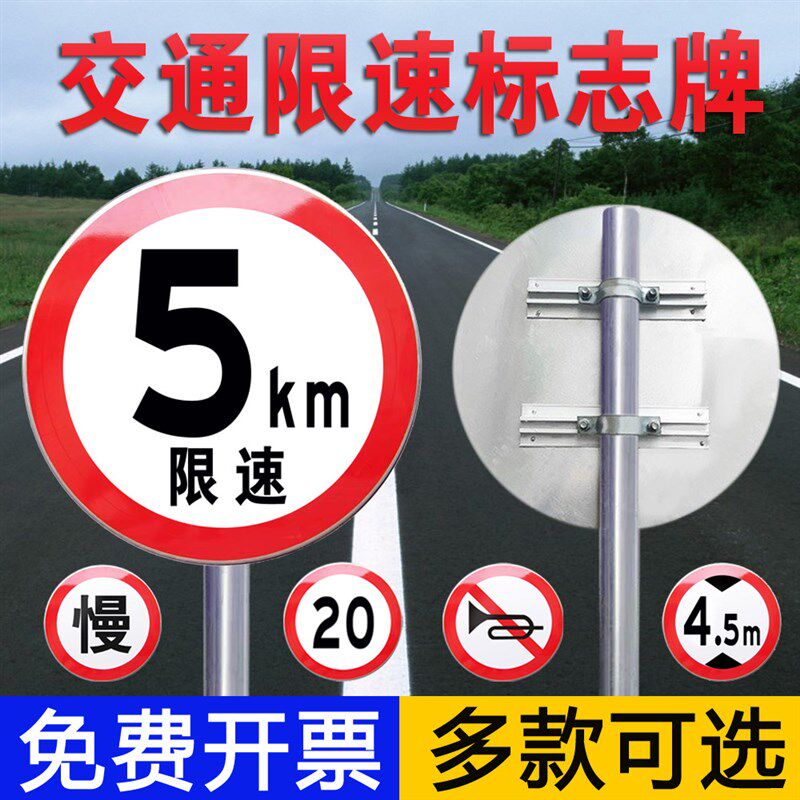 限速5公里标志牌厂区小区标识牌限高圆形反光限重慢行禁停指示牌