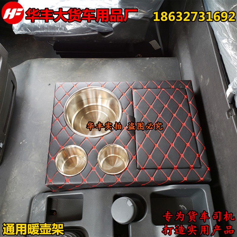 新型汽车通用车载专用水杯暖壶茶瓶架座货车专用配件固定支架底座